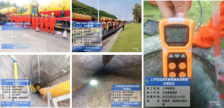 排水系統清淤