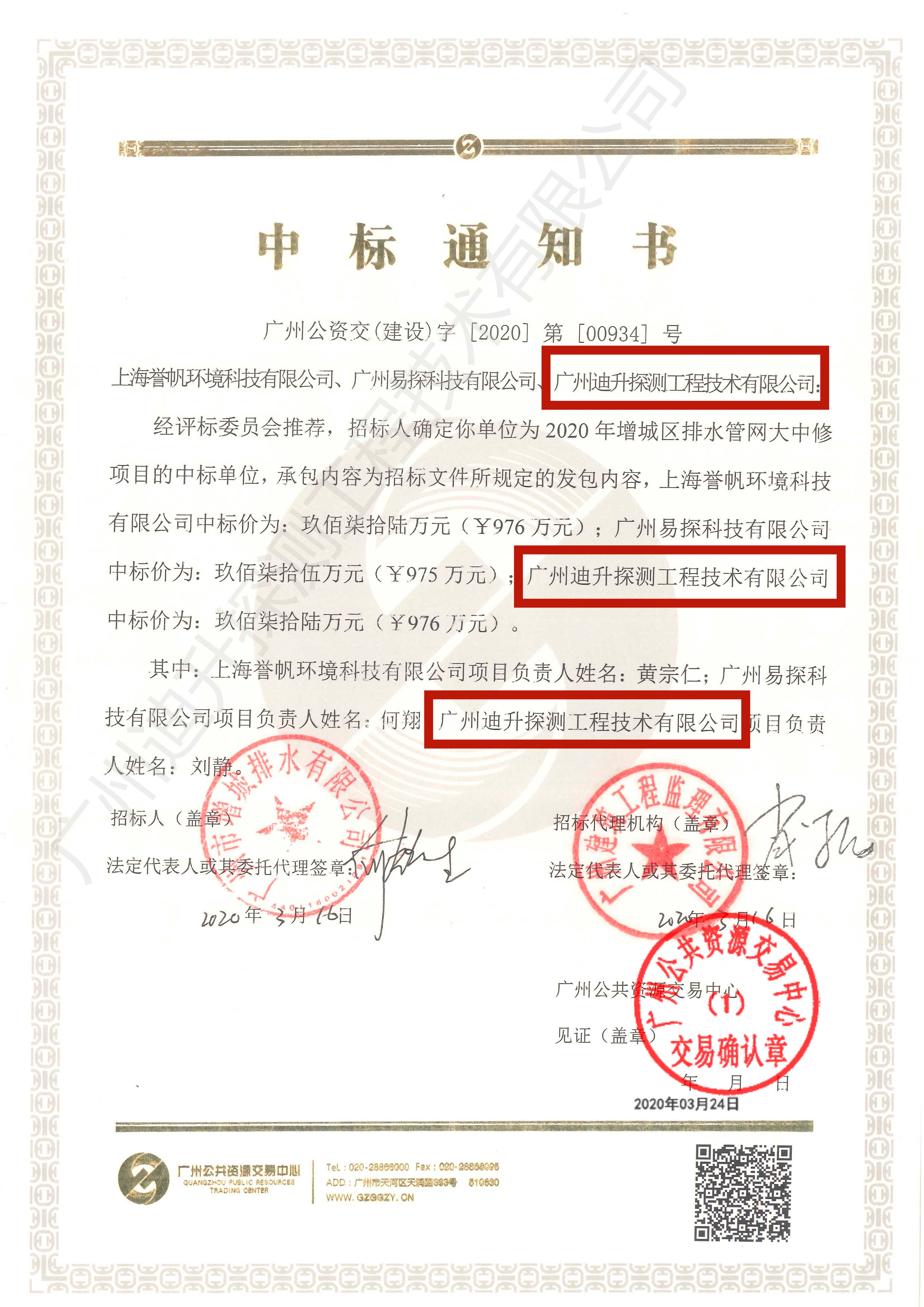 增城區排水管網大中修項目