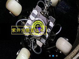 管道探測